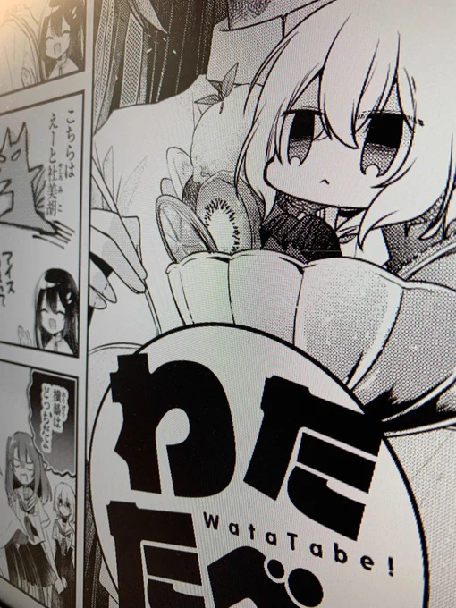 /
#わたたべ 最新情報‼️
╲

今月27日発売の「電撃マオウ9月号」では『私を喰べたい、ひとでなし』の本編更新はお休みです😌
その代わり、話題を博した"あの番外編"が帰ってきます🔥🔥

また、最後には嬉しいお知らせもあるので
ぜひぜひ電撃マオウ本誌での発表をお待ちください～😉 