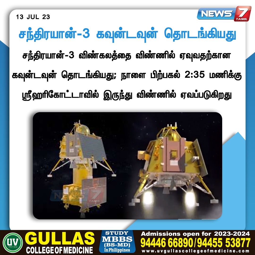 News7 Tamil on Twitter: "சந்திரயான் 3 கவுன்டவுன் தொடங்கியது https://t