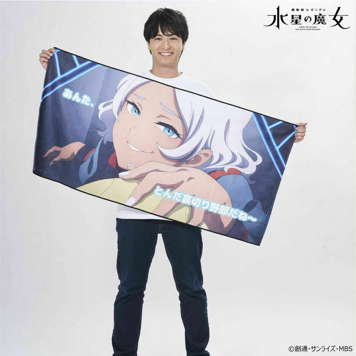 締切間近！】 機動戦士ガンダム 水星の魔女 フルカラータオル セセリア 