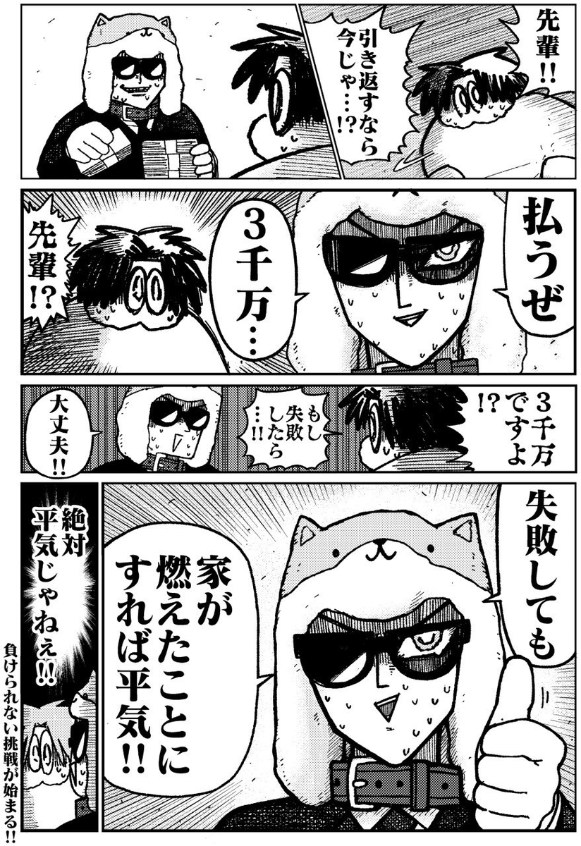 たろきち 荒１５キロ 3000万円でカードショップを開く決闘者 (漫画:たろきち@oratFFFF )