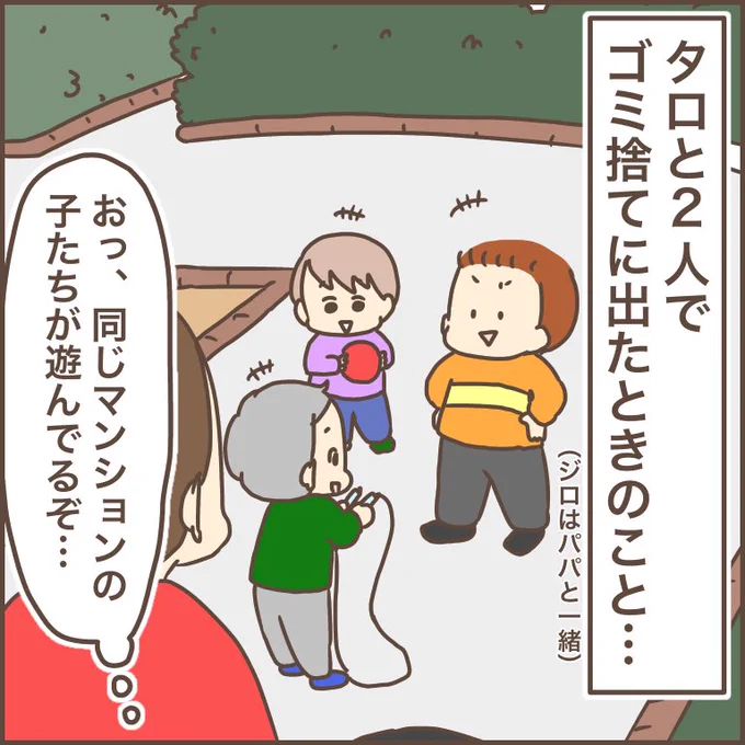 みんな仲良さそうなのに(1/2)

#漫画が読めるハッシュタグ #コミックエッセイ #育児漫画 