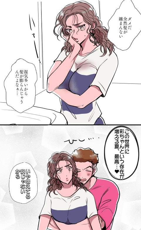 リョ彩 