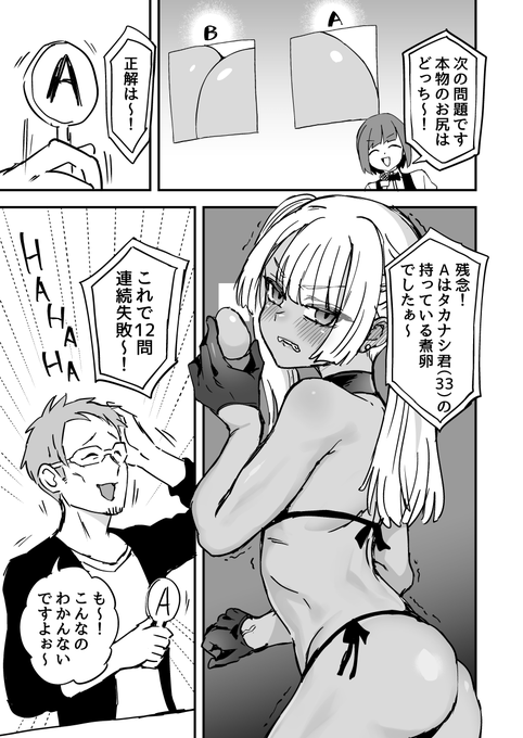 クイズ★正解できるまで帰れません★延長戦 