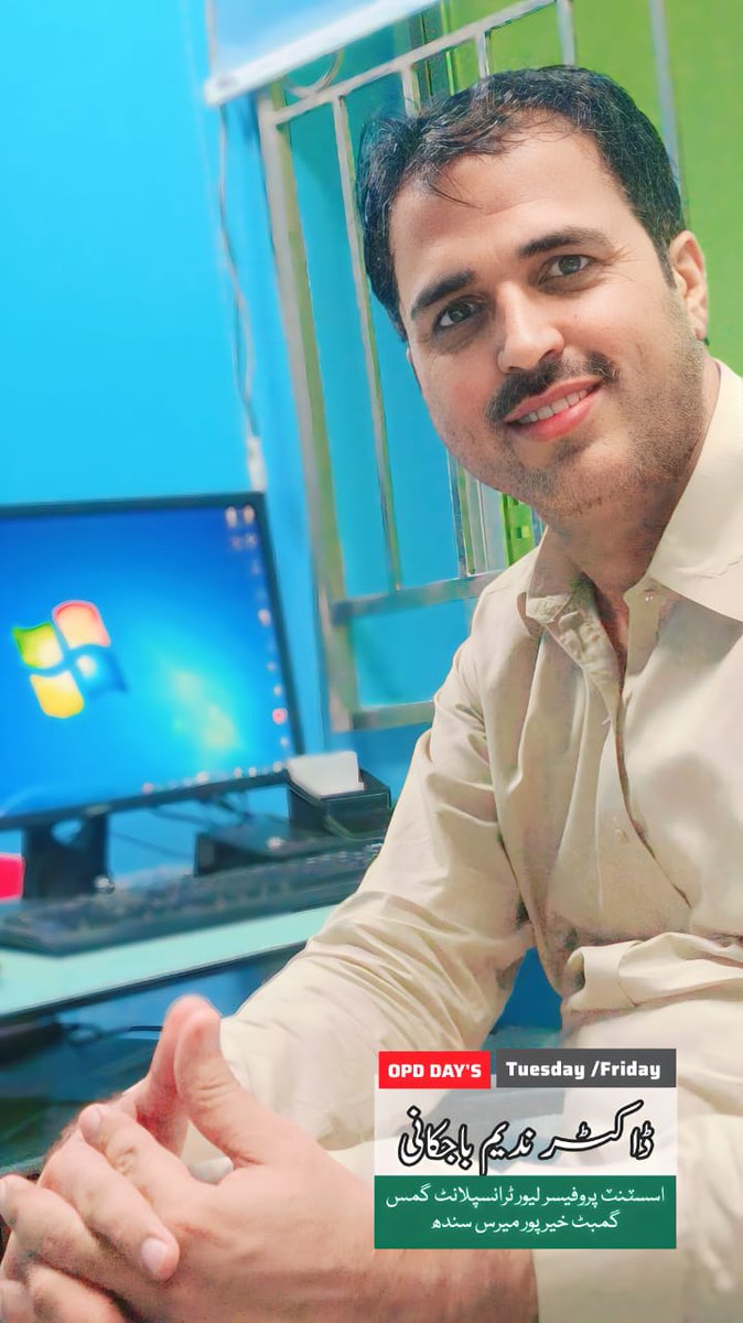 drnadimbajkani's tweet photo. Dr Nadeem Bajkani
Assistant Prof Liver Transplant Unit Gambat
OPD days Tuesday and Friday 
9AM to 8PM https://t.co/KkmVlwdduU