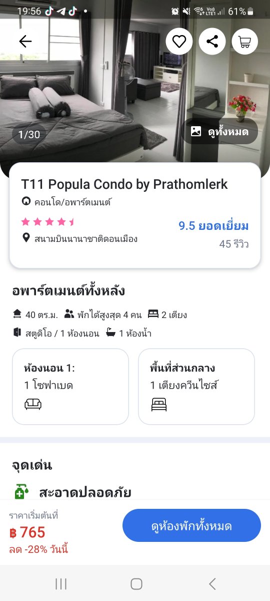 จองที่พักแระ รีวิวดี ของจริงไปเสี่ยงหน้างาน 🤣🤣🤣🤣🤣
ดูรายละเอียดของT11 Popula Condo by Prathomlerk บนอโกด้า: agoda.com/sl/0d6a59d397e

@peckpalit  15/35 ✨ 
#สสทบเพื่อคุณผลิตSS4_Day9/7/66 
#เป๊กผลิตโชค
#PeckPaLitChoke