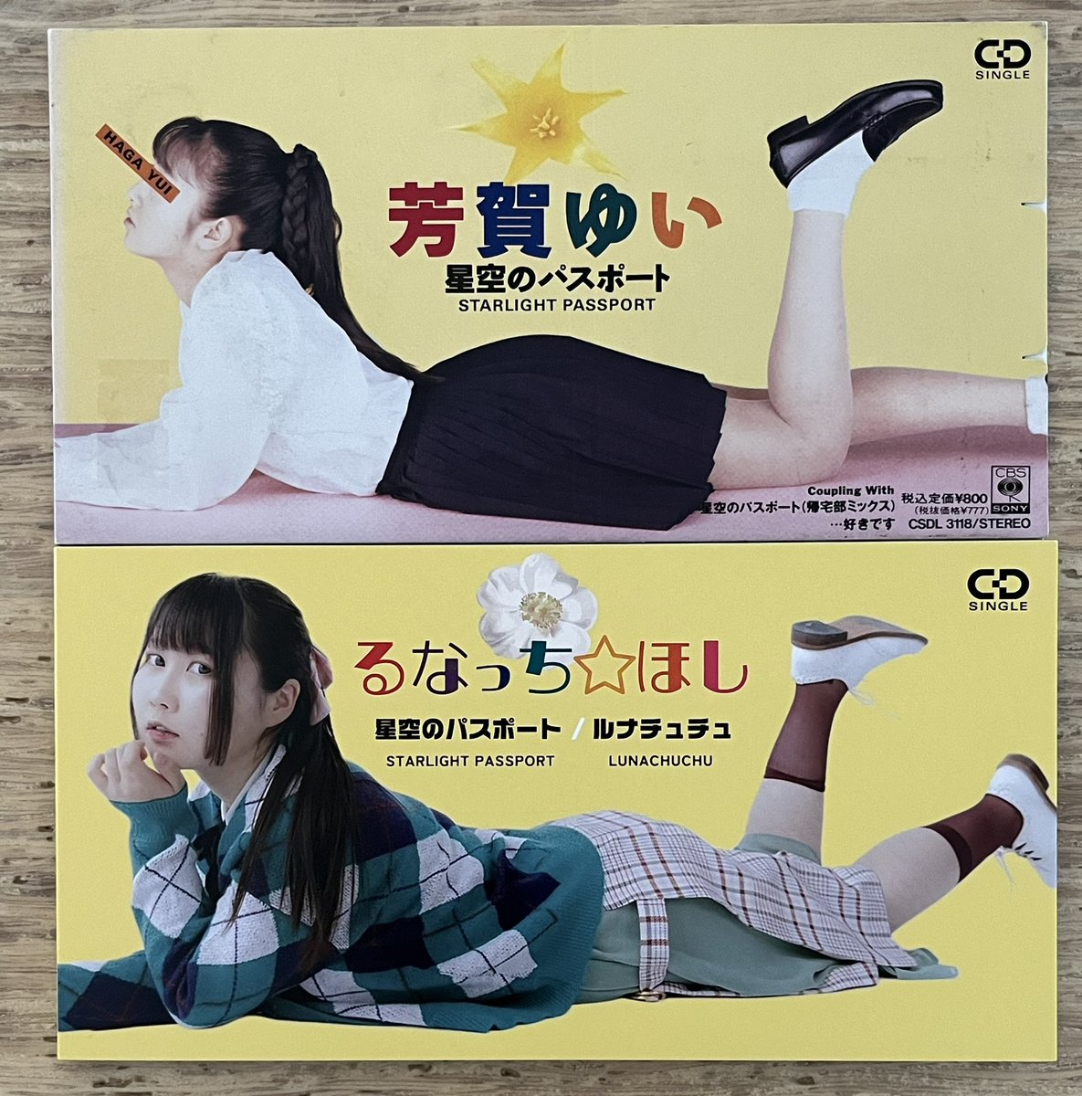 1円～】 8cmシングル 芳賀ゆい「星空のパスポート」 奥田民生 伊集院光