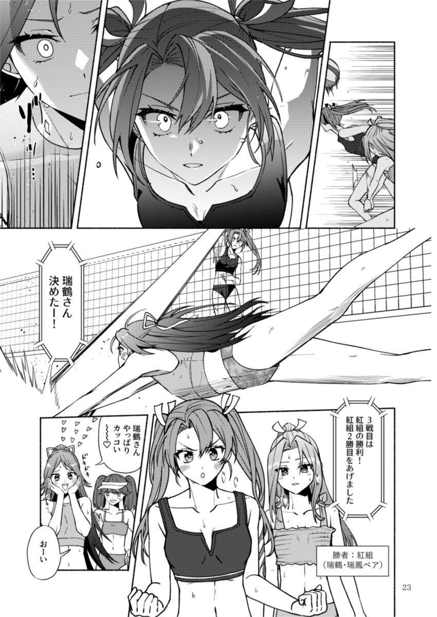 #見た人は無言で躍動感を魅せる 