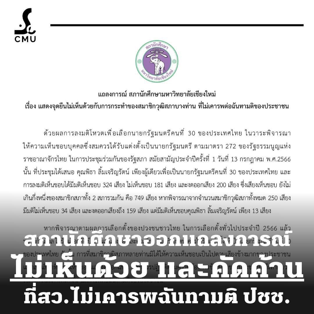 sccmu.official tweet media