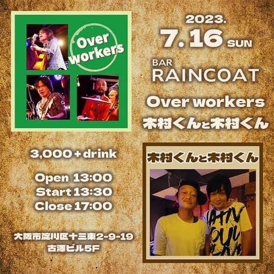 AtomicYamanaka's tweet photo. ◽️三重名張と大阪十三
#OverWorkers
プチ #関西ツアー 宜しくです
7月15日(土
#三重 #名張 #TailCafeAndMeal
開場16時/始17時
7月16日(日
#大阪 #十三 #レインコート
開場13時/始13時半
今更 #OnePiece ハマる
涙腺が、、
#guitar #fender #martin #yamaha #川柳 #ギター好きと繋がりたい #博多 https://t.co/KR4NRmfAyM
