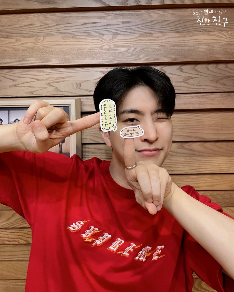GOT7 영재의 친한친구 tweet media