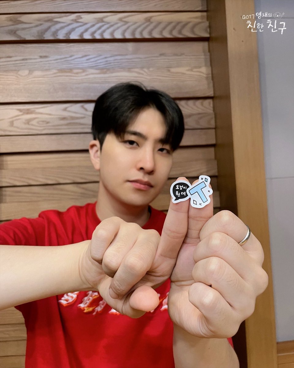 GOT7 영재의 친한친구 tweet media