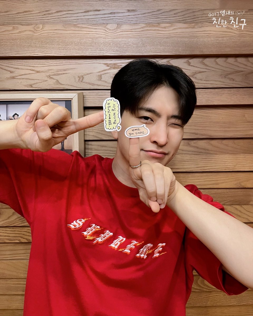 GOT7 영재의 친한친구 tweet media