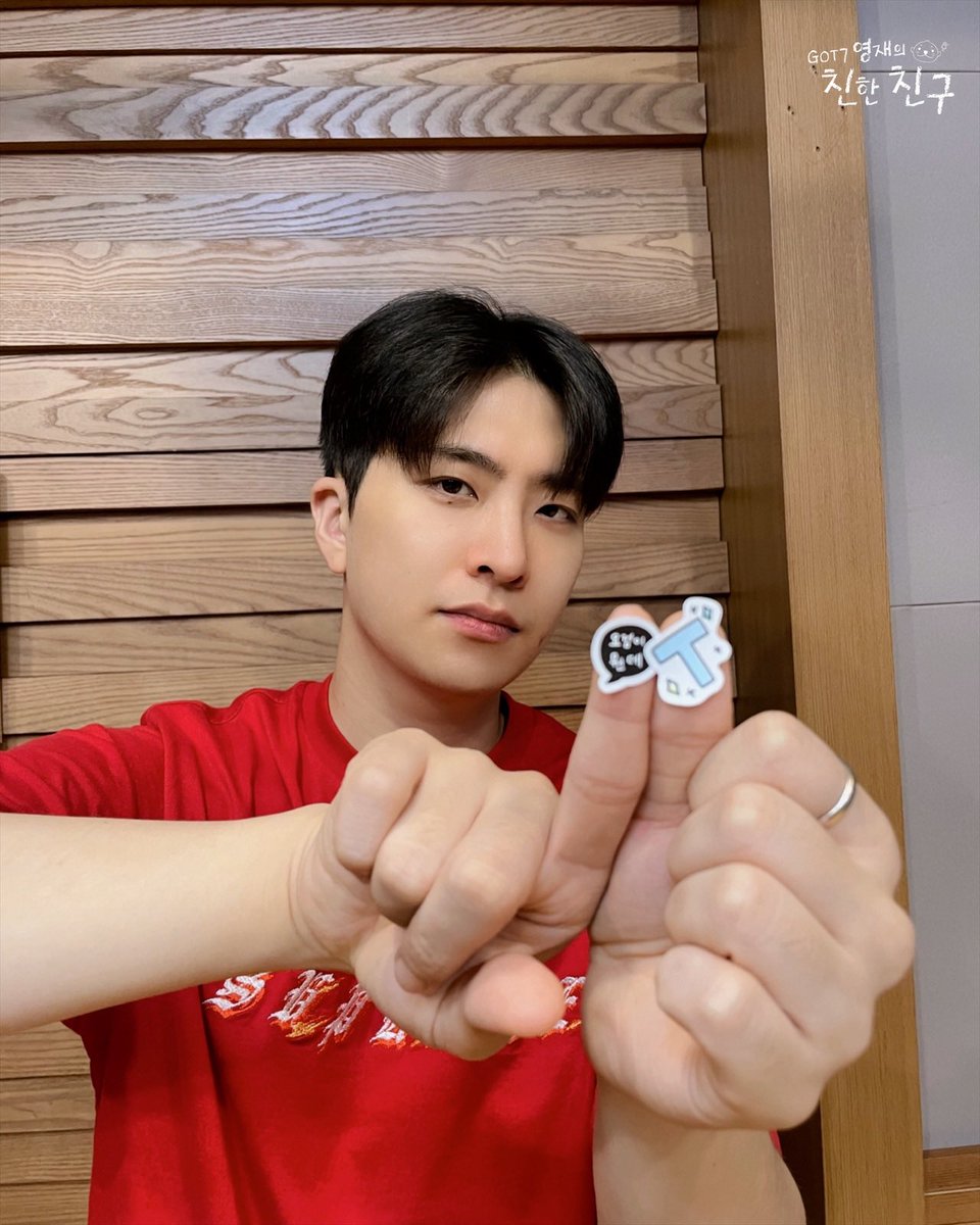 GOT7 영재의 친한친구 tweet media