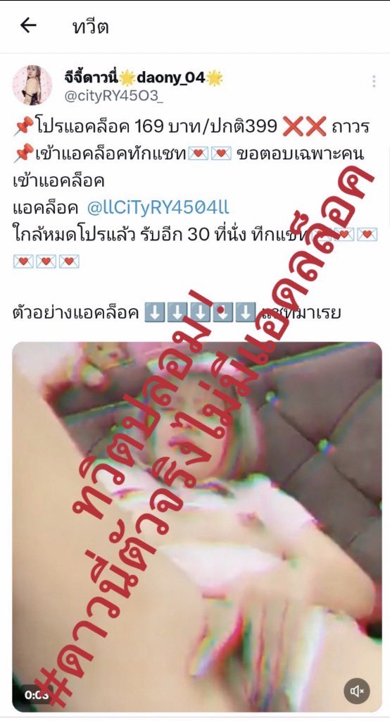 จีจี้ดาวนี่ #ชื่อบัญชี น.ส.จตุพร เท่านั้น tweet media