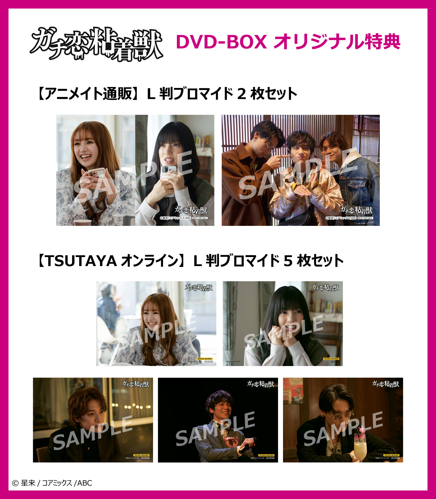 ドラマ「ガチ恋粘着獣」【公式】hulu全話配信中 on X: 