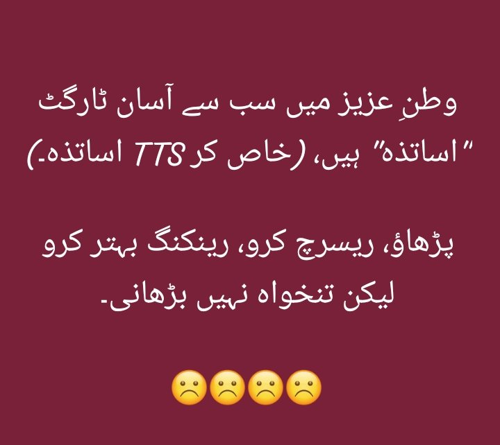 OmerFarooqAwan1's tweet photo. TTS Faculty, A Soft Target

#50PercentSalaryIncrease4TTS
#LinkTTS_AnnualSalaryIncreaseWithBudget
#ReviseHJRS_Policy 
#EnsureTTS_JobSecurity

@NawazSharifMNS
@CMShehbaz
@MaryamNSharif
@betterpakistan
@RTanveerPMLN
@Mahmedhec
@hecpkofficial
@1964atta https://t.co/9yvGtnafE5