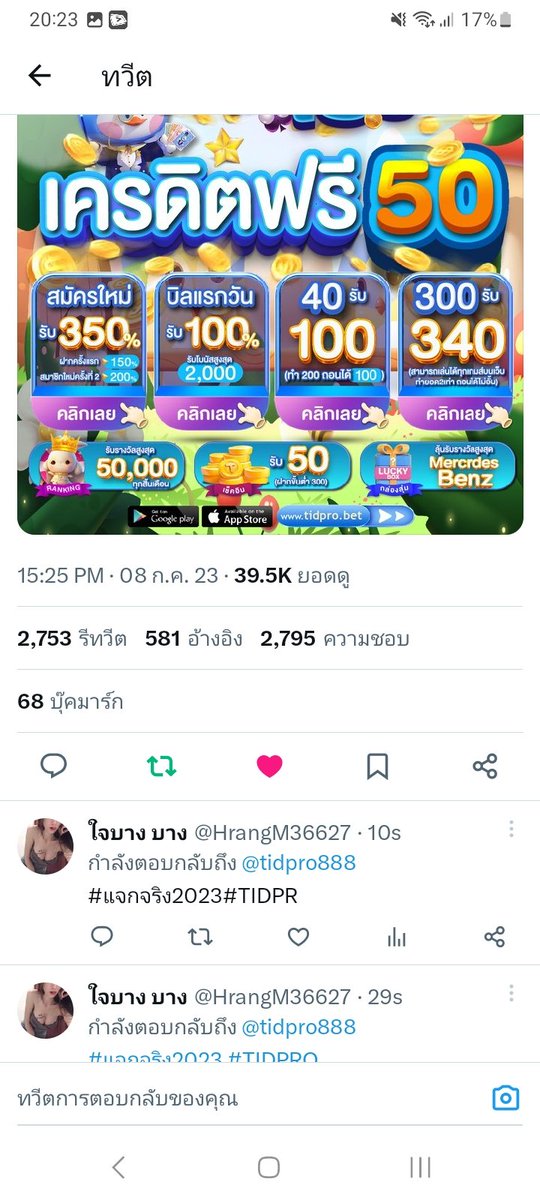 HrangM36627's tweet image. #แจกจริง2023 #TIDPRO