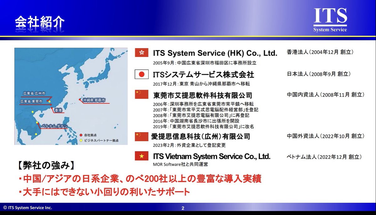 tshi3110's tweet photo. 香港、東莞、広州、ベトナム ダナン、ハノイ、台湾と廻って来た。
そして来週は大阪。
直接的確な成果は少なかったけど、廻って来た甲斐はあった。 https://t.co/y9H1joJxCt