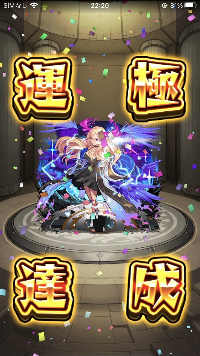 mnst_Gane's tweet photo. ルシファー運極〜！
あざす！！！！！ https://t.co/vHnso8HJCt