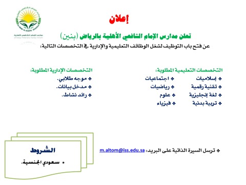 ابتدائية الإمام الشافعي (@alshafie_school) on Twitter photo 