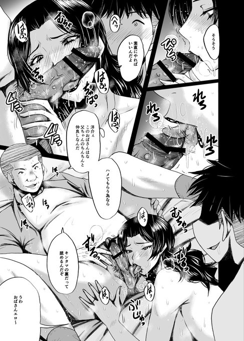 æ¯èŠªNTRãã³ã¬ã婬æ¶ã2話ç®é²æãã®3