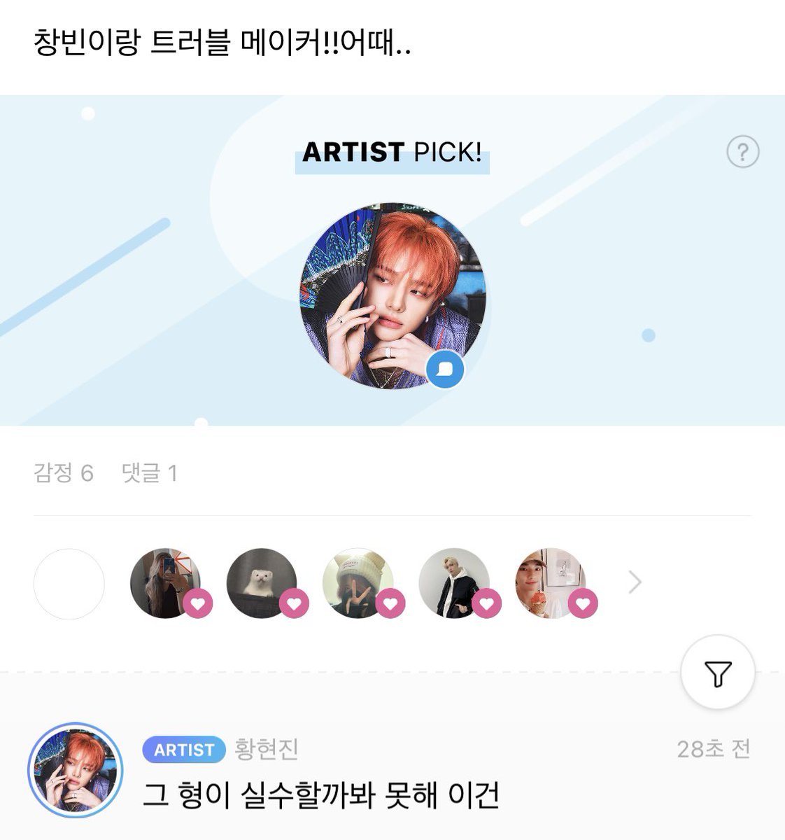 hyunesz's tweet photo. 🐖🐇이랑 트러블 메이커!!어때..
ㄴ그 형이 실수할까봐 못해 이건

예?? https://t.co/C9C5u3Gxth