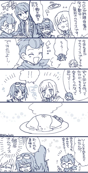 カロル先生の連続料理スキットでの開き直り方好き