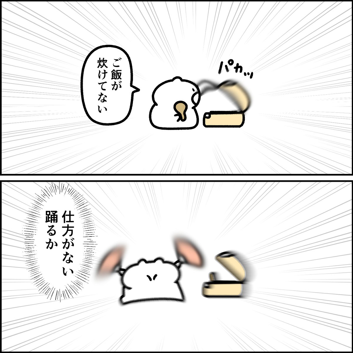 炊飯器