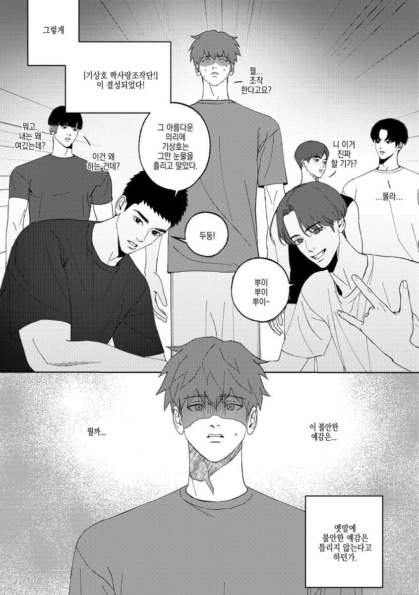 wjaakma's tweet photo. 짝사랑 공략법5 https://t.co/ypY043dehM