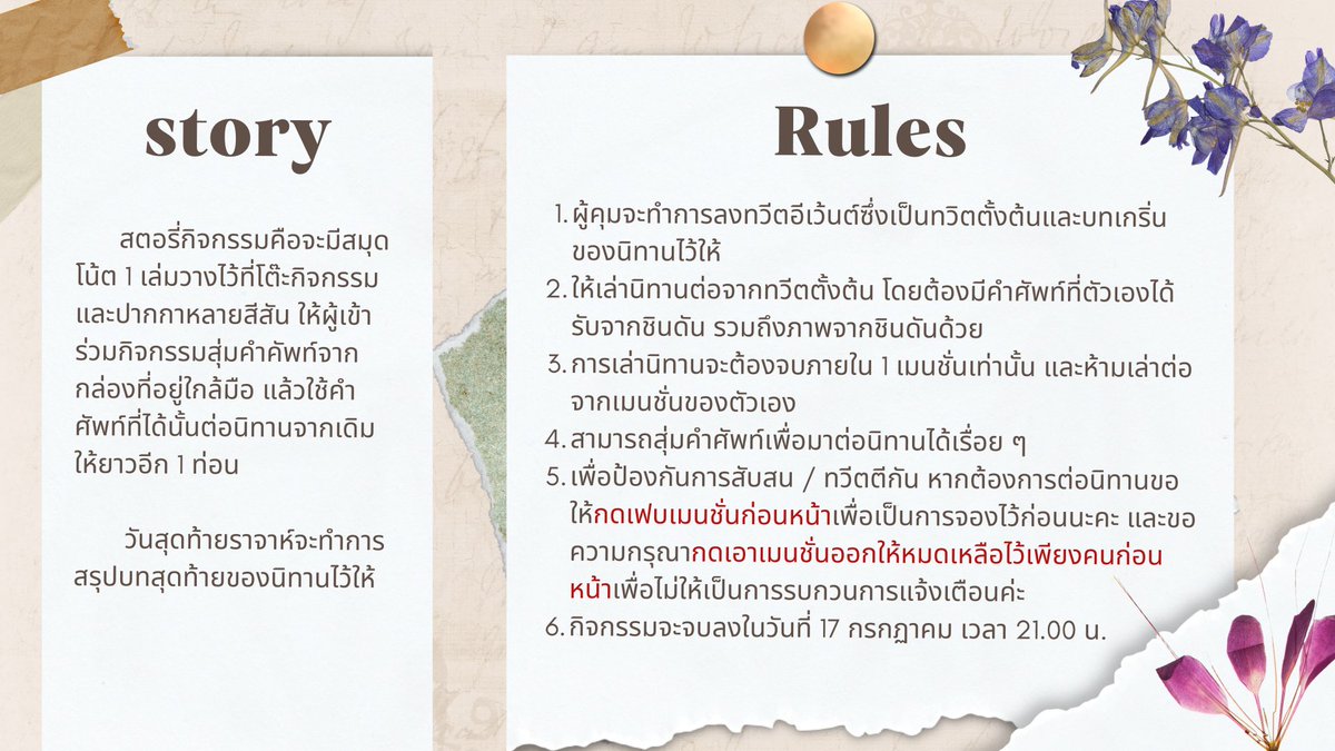 TTW_Rxjah's tweet photo. #TTW_ปฐมนิเทศ #TTW_SCA_สร้างสรรค์นิทาน

ที่โต๊ะหนึ่ง ณ หอสคาราเบียปรากฏเป็นสมุดโน้ตเปล่า ปากกาหลากสีและกล่องปริศนาใบหนึ่ง หากคุณเป็นผู้มีจิตนาการล้ำเลิศแล้วล่ะก็.. ไม่อยากลองเป็นส่วนหนึ่งของการสร้างสรรค์นิทานดูเหรอ ?

+ https://t.co/03FUtvWGEj