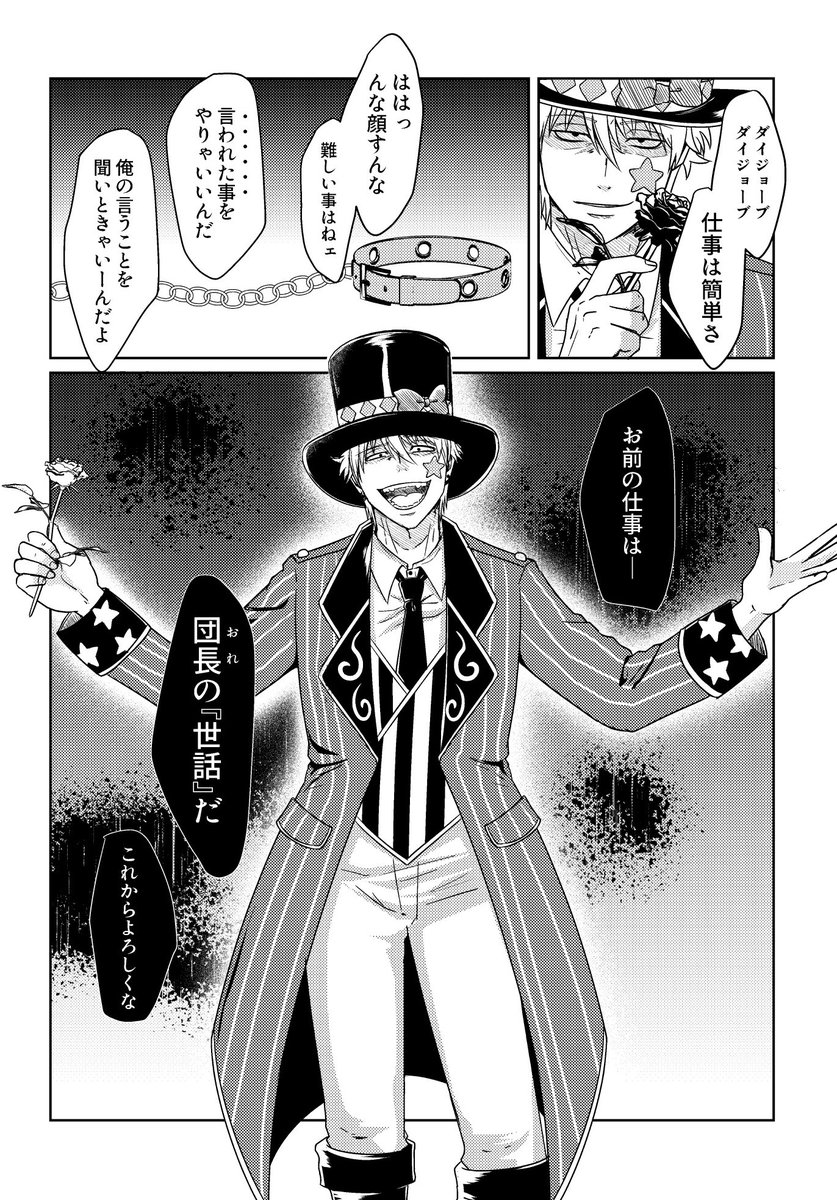 こういう短いのなら、なんとか描ける
飽きちゃうんだよね、漫画って^^;
飽き性なので…
原稿は投げ出すわけにいかないからやってるけどさ、だから原稿しんどいってのもある

そして!!!!!!!!!
サーカスパロはい い ぞ
公式のgntkが闇堕ち顔しとるのたまらん 