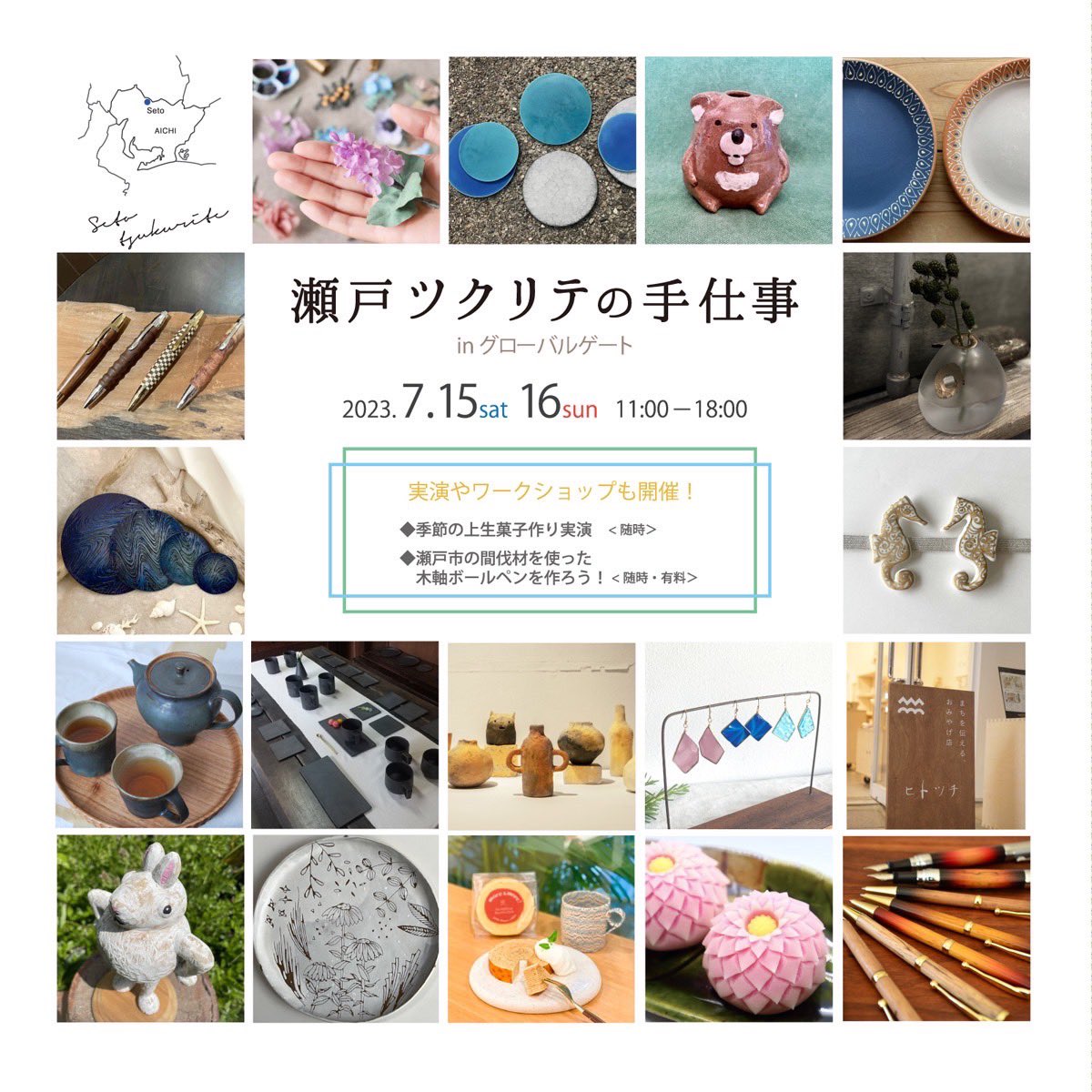 PotteryKi's tweet photo. いよいよ今週末。
瀬戸のツクリテ18組の1人として参加します。
グローバルゲート1Fアトリウムにてお待ちしてます。
#瀬戸ツクリテの手仕事
#グローバルゲート https://t.co/qS9rBjusxg