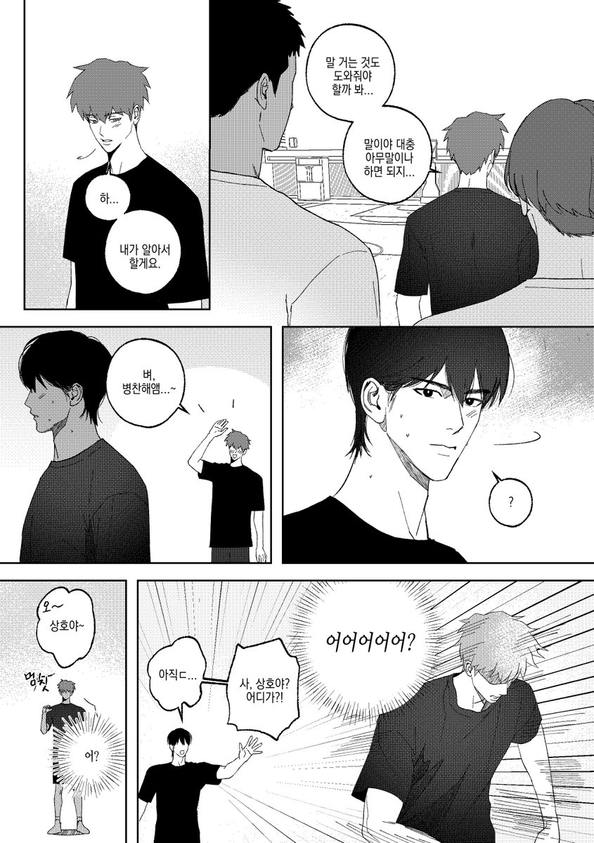 wjaakma's tweet photo. 짝사랑 공략법3 https://t.co/vTUMlqNWqN