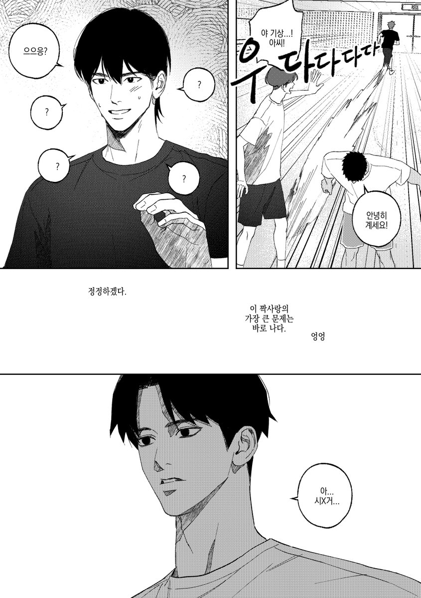 wjaakma's tweet photo. 짝사랑 공략법3 https://t.co/vTUMlqNWqN