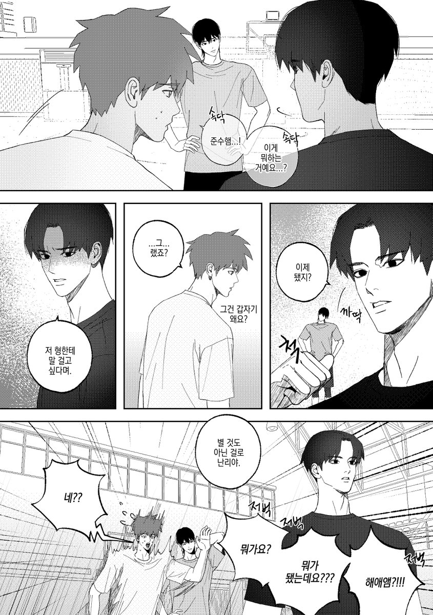 wjaakma's tweet photo. 짝사랑 공략법4 https://t.co/i4c3idBZy7
