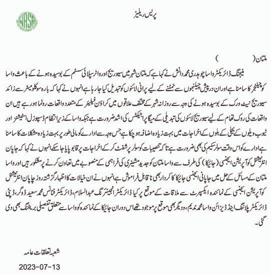 WasaMultan's tweet photo. WASA NEWS 13-07-2023 https://t.co/LAodbuGXfG