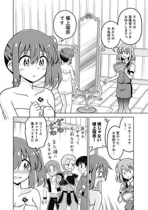 #なぜかフルネームで呼んじゃう人 幡上瑠奈(はたがみ るな)