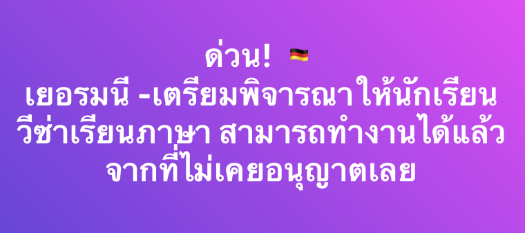 ตอนนี้ได้แต่ลุ้น แต่ถ้าผ่าน สนุกแน่นอนจ้าาา