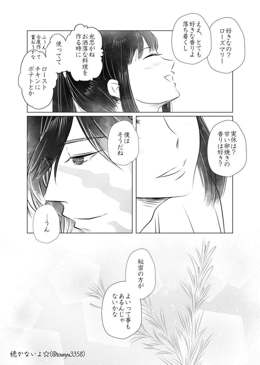 もう大体お迎えしてる方がほとんどだろうから前に描いたこちらもぺたっとしておきます。 