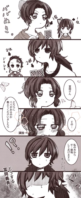 🌊🦋再掲(現パロ)。 ばば抜き