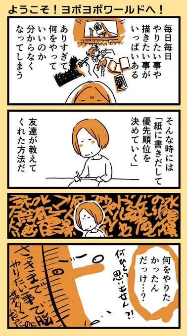全ての事を秒で忘れるので嫌な事も割とすぐに忘れられるのが便利です 