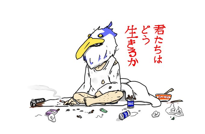 君たちはどう生きるか 