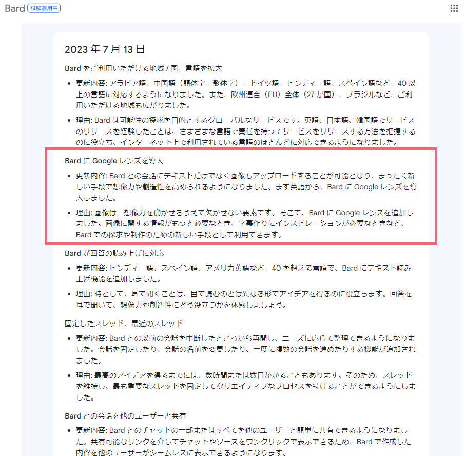 forasteran's tweet image. 「Bard に Google レンズを導入」ｷﾀ━(ﾟ∀ﾟ)━!!

「まず英語から、BardにGoogleレンズを導入」なので、Googleアカウント設定で言語をEnglishに変更し #Bard くん開いたら⊕ボタン出たよ

⊕でアップした絵について説明させると驚きの把握力！
CLIPより凄い #image2text