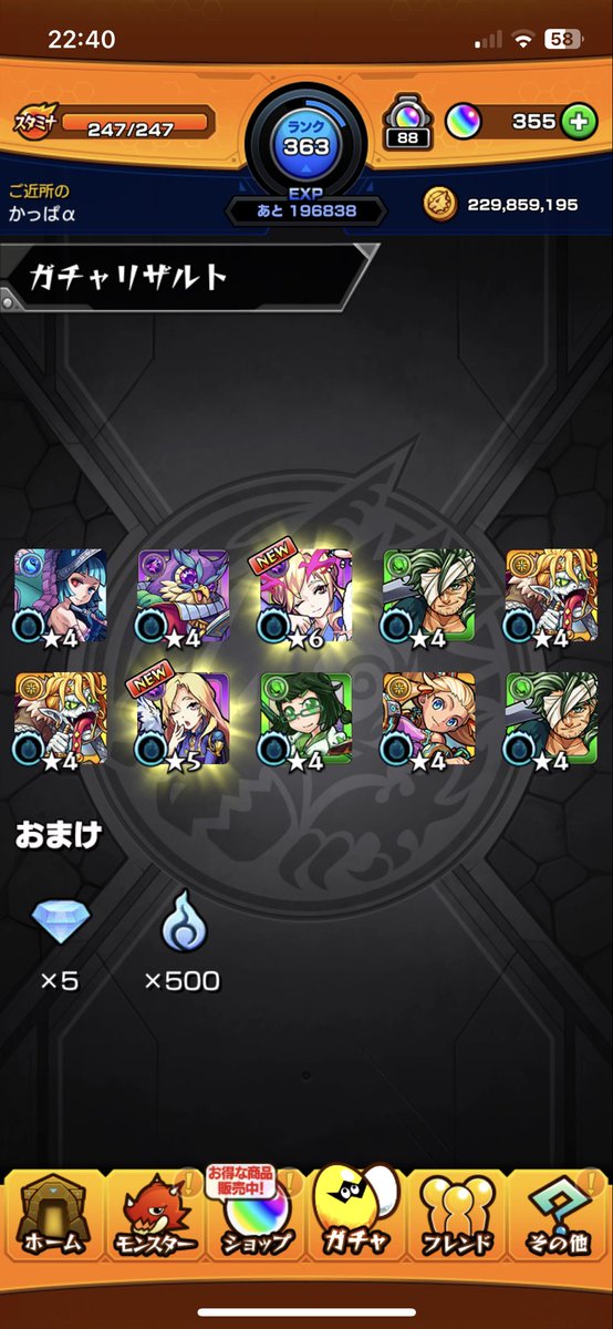 いい引きしました☺️