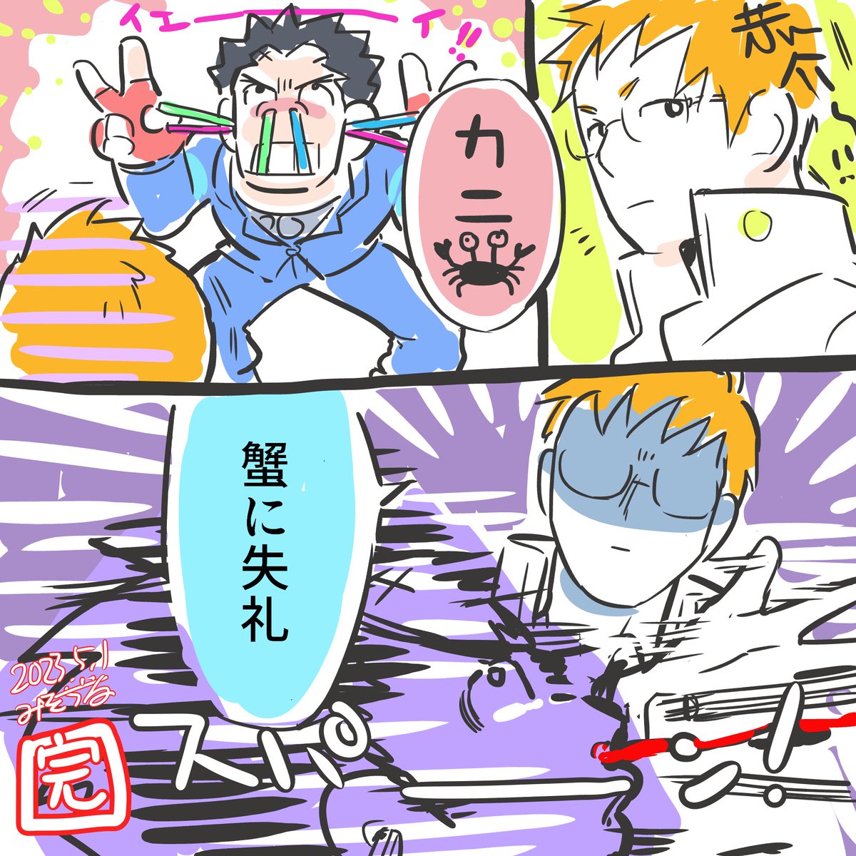 ジャス学本はほんとに、こんな感じの本編にかすりもしない内容に仕上げる予定(ゲームちゃんとやれってツッコミは無しです) 