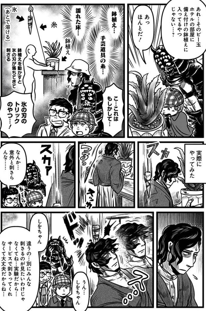 でもシナンの時みたいに死を有する者が求めてるものをお出ししようとしちゃう可能性もあるか…… 
