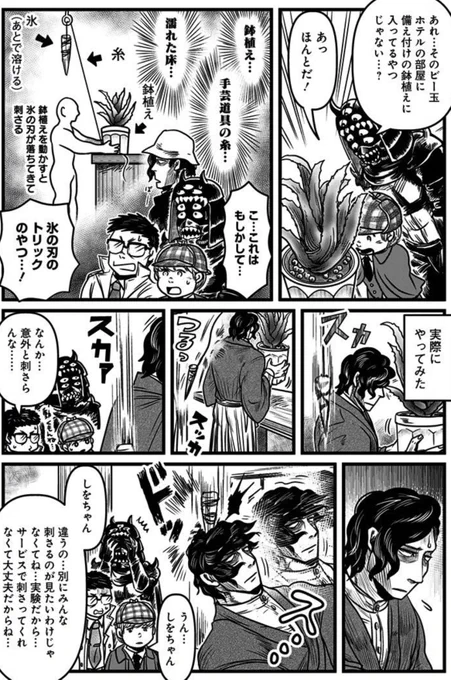 でもシナンの時みたいに死を有する者が求めてるものをお出ししようとしちゃう可能性もあるか…… 