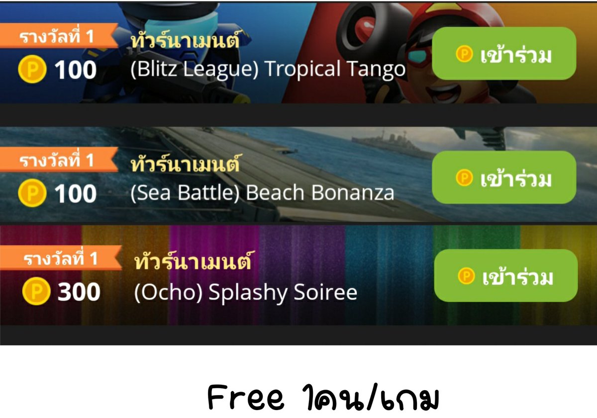เนื่องในวันเกิดพ่อค้าา
☆13 july☆
ลงทัวร์ฟรี*เกมที่รับดั่งภาพ*
ลงฟรีถึงวันที่
•13-วันที่ทัวร์หมด• 
ใครสนใจเมนชั่นหรือเดมมาได้เลยค้าบ**ตามคิวนาาา** #ปาทู