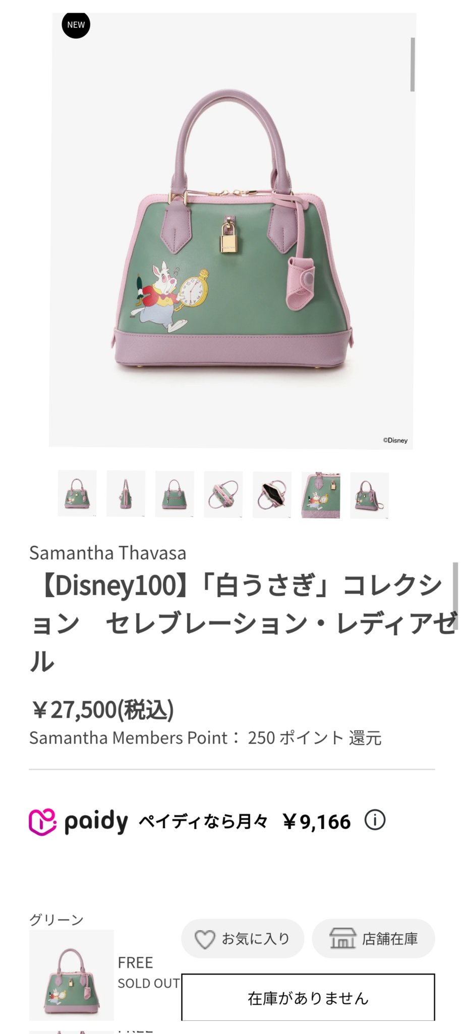 Disney100 Samantha アナ