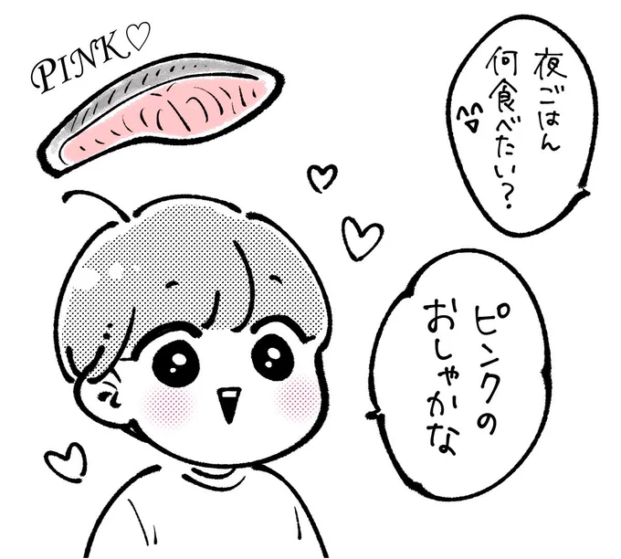 メルヘンな息子  #育児絵日記